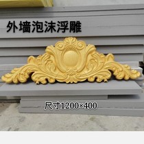 European exterior wall eps foam relief light steel villa door flower Villa mountain flower foam relief triangle