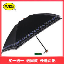 Taiwan Futaiwanese umbrella super strong anti-ultraviolet three-fold parasol ultra-light Cooling Sunscreen umbrella umbrella
