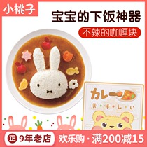Japan imported warababy baby children Curry block food food condiment seasoning baby all add not spicy
