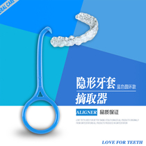 Spot American imported picker era Angel invisible braces pick hook hidden orthodontics