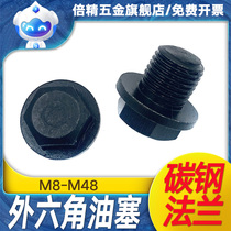 Oil plug carbon steel outer hexagonal flange face choke plug with side tube plug hydraulic screw plug M8M10M12 * 1*1 25