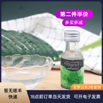 British Rena Mint Flavor Food Flavor 28ml Strawberry Peppermint Water Chalk Concentrated Oil Ice Powder Mung Bean Soup