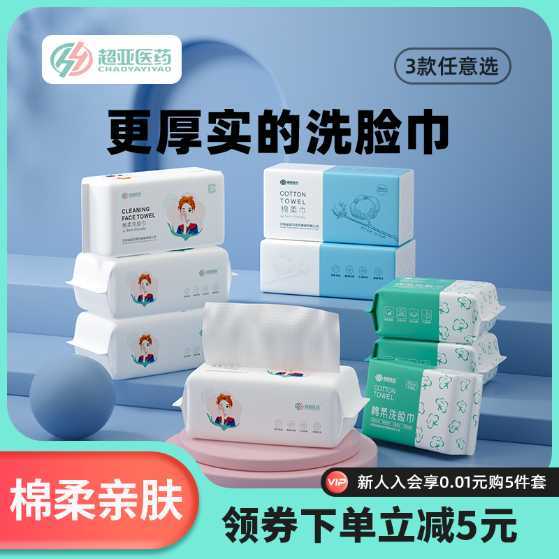 Supera disposable wash face towels Family dress Men and women Thickened Baby Cotton Flexo towel Extraction Wipe Face Towels