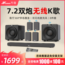 ten thousand Sound A9 TV Sound wireless surround home K song back tone wall strip Bluetooth 7 2 home theater sound sleeve