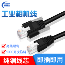 Industrial camera one thousand trillion network wire with screw fixing high soft drag chain resistant to bending and beauty fine seacom fixing line