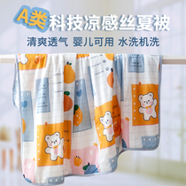 Water washing cotton air conditioning is summer dormitory thin quilt Children single summer machine wash kindergarten nap air conditioning quilt