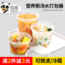 Qici disposable plastic packing box leak-proof lunch box soup cup round takeaway fast food box soup bowl transparent box soup bucket