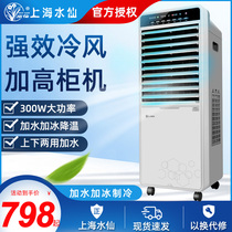 Shanghai Daffodil industrial air cooler 8000 air volume large air conditioning fan Commercial cold fan mobile household cabinet type
