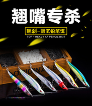 Fake Bait Sink Mandarin Fish Bass Fishing Gui Pen Bait Suit Light Lujah Afar with Teething Sea Water Lead Fishing Gear Lujah 