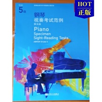 Genuine Imperial Examination Textbook Piano Vision Test Example Level 5 Chinese Version