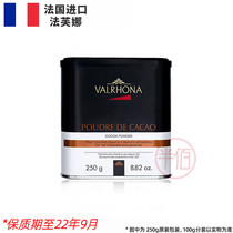 (Spot) Half a hundred groceries Fafina cocoa powder 100g sub-packed 250g dress baking non-moisture-proof
