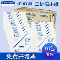  Kimberly-Clark toilet paper Commercial three-fold removable hotel bathroom Toilet special toilet paper affordable FCL