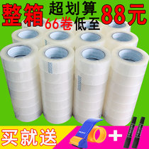 One Pin Jiao White transparent sealing rubber bandwidth 4 5cm 6cm Taobao sealing rubber cloth express packaging packaging tape adhesive tape tape tape large sealing box belt wholesale