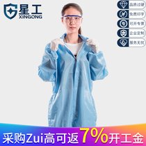 xing gong Siamese dustproof clothing protective clothing antistatic paint work clothes cleanness clothing cleanroom garments