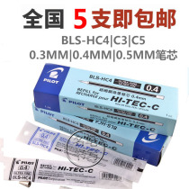 Japan Park BLS-HC4 HC5 HC3 neutral 0 4mm Park BLLH-20C4 ink cartridge