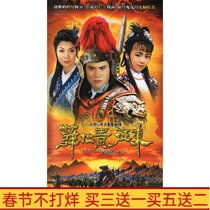Ancient costume historical TV series Xue Rengui Zhengdong DVD disc dvd disc Wan Ziliang Deng Cuiwen HD 5 discs