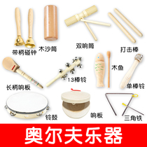 Orff textbook kindergarten music lesson teaching aids for children early education percussion instrument set combo beat drum