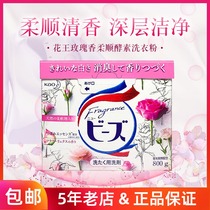 Kao enzyme washing powder Japanese original rose fragrance family fragrance long lasting fragrance containing softener box box 800g