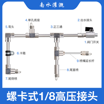 Screw clamp type high pressure Joint 1 8 tooth mouth high pressure joint artificial fog landscape spray accessories