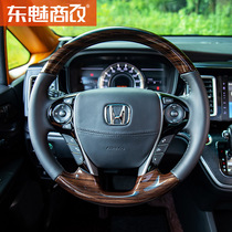 Suitable for 16-19 Honda Elite hybrid 15-19 Odyssey original peach wood steering wheel sports modification