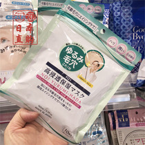 Japan homegrown shize * Institute SQS high immersion moisturizing elastic mask 10 sheet fit for the collection of pores