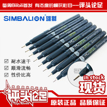  (Judging)Lion needle tube pen black 005 Stroke pen Water-based hook line pen Gundam model tool
