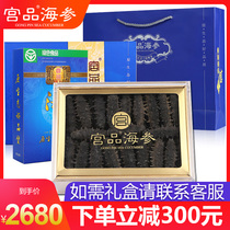 Palace Sea Cucumbers 3A Organic Certified Light Dry Sea Cucumbers Weihai Thorn in dry goods 500 gr Loaded Gift Boxes