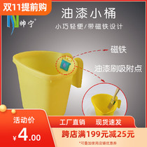 Shuai Ning paint bucket paint partner paint bucket adsorption magnet bucket with handle brush paint bucket plastic paint bucket