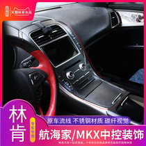 Suitable for Lincoln navigator MIDDLE CONTROL Decorative Sticker MKX Inner Rim Panel Trim Automotive Supplies Retrofit Accessories