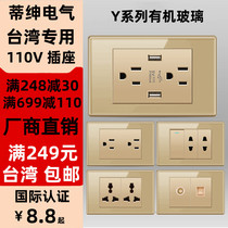 Type 118 beacon 15A deck Taiwanese home with 110v six-hole band double musb panel switch organic glass gold