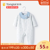 Tongtai baby uniforms spring and autumn babies autumn clothes baby clothes early autumn clothes climbing clothes pajamas autumn and winter Q