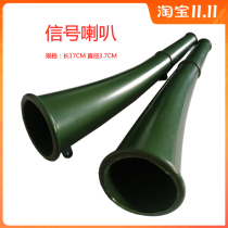 The military department is equipped with a map box set small horn signal horn for emergency collection