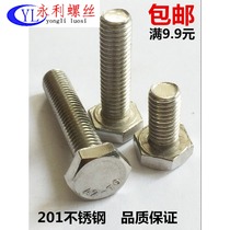 M10mm201 stainless steel hexagon Bolt external hexagon screw M10 * 20*25*30*35*40*50*100