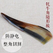 Fine ground natural white yak horn comb anti-hair loss anti-static medium and large household horn comb with hand gift