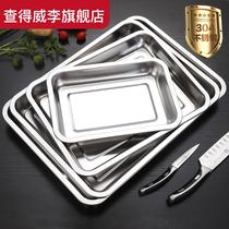 304 stainless steel plate rectangular tray barbecue plate commercial dinner plate steamed rice plate deep square plate baked fish plate household