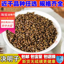 Selected Chinese Herbal medicine Natural Ningxia Cooked Cassia tea 500 grams fried Cassia cooked brewed tea drink