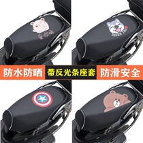 Electric battery car cushion cover seat seat cover cushion Yadi Four Seasons General tram waterproof Sun rainproof and heat insulation