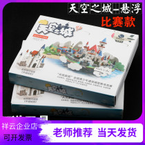 Middle Os Light Sky Sky City So Big Castle Creative Castle Scene Design Planning Race Maglev Base