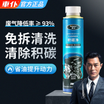 Car Maid Engine Interior Cleaning Agents External Accumulated Carbon Net Cars Cui Chemical RMBthree Catalytic Oxygen Sensors Free Of Demolition