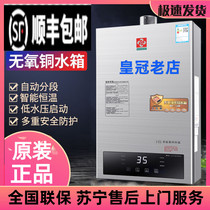 Gas water heater Electric domestic gas bath thermostatic natural gas strong row liquid gas balanced straight row batteries