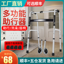 Yade elderly walker Auxiliary walker Lightweight folding four-legged crutch with wheel and seat walker Medical