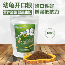 Herring blue Brazilian tortoise feed water turtle food pet tortoise Food young turtle open food to promote growth nutrition comprehensive