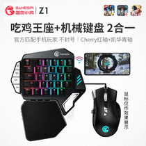 Gamesir furious chicken God elite throne Z1 Devil May Cry mobile game eat chicken artifact suit One-handed mechanical keyboard automatic gamepad Android Apple PC tablet peace assist