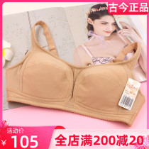 Ancient Current Underwear Special Cabinet No Steel Ring Bra Cotton Slim silicone Milk Special Price Clear Cabin Female Bra 06122