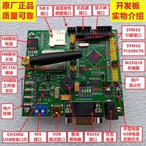 NB Development board BC35G development board STM32 Development board nbiot MQTT Alibaba Cloud ONENET