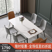Rock plate dining table Simple modern small household dining table Nordic net red ins Marble dining table and chair combination