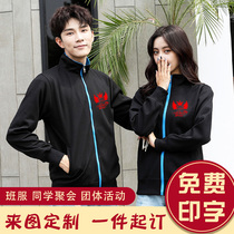 Class uniform sweater custom printed logo Group long-sleeved work clothes Classmate party velvet zipper jacket autumn and winter clothes