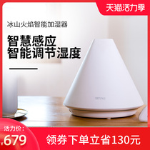 Genyuan iceberg flame humidifier Home silent office Bedroom air-conditioned room Pregnant woman baby