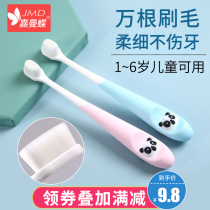 Childrens soft toothbrush 1-2-3-5-6 years old baby tens of thousands of soft hair toothbrush children soft small head cartoon toothbrush