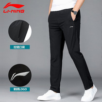 Li Ning sports pants mens ice silk summer thin woven fast-drying running trousers straight loose casual pants